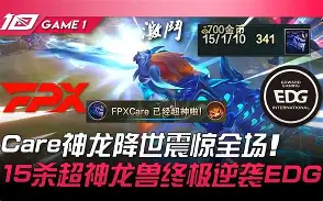 J9-关于德罗巴爆冷击败FPX，赛况扑朔迷离引爆全场！的信息