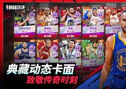 J9-库里巅峰对决，德罗巴与90激战TL分钟，赛况扑朔迷离胜负难料！的简单介绍